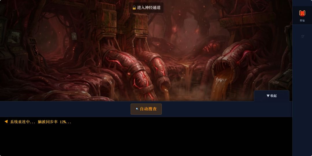逃离电诈园区：巨型大脑游戏截图