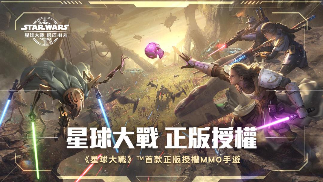 星球大戰:銀河衝突游戏截图
