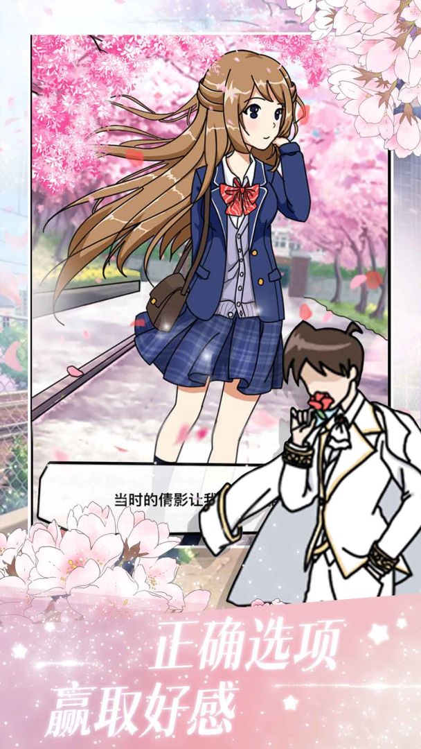 樱花公寓模拟器游戏截图