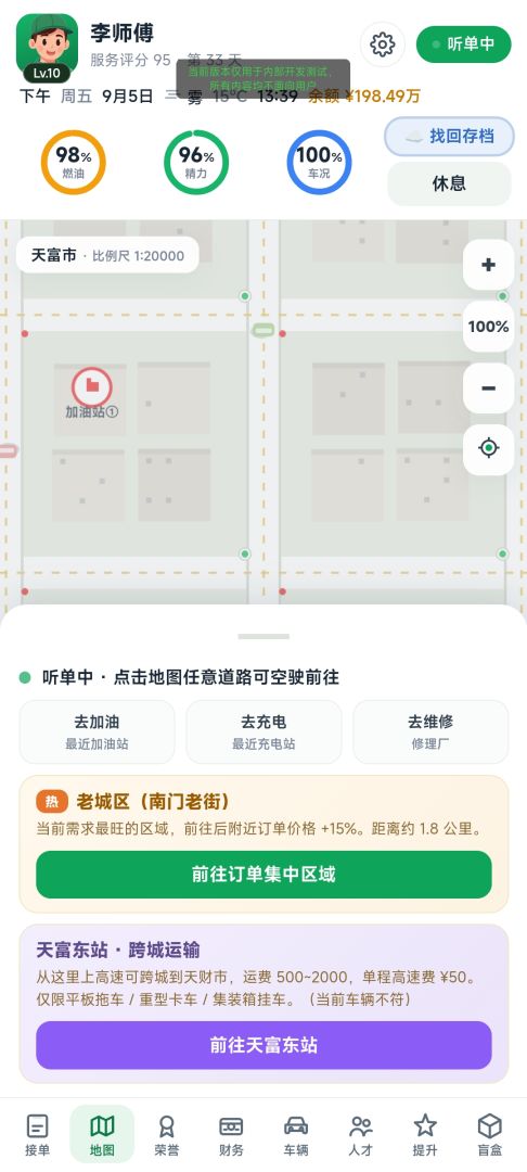 拉货司机模拟器游戏截图