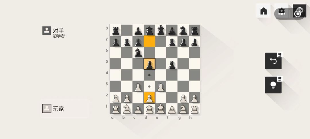 简约国际象棋游戏截图