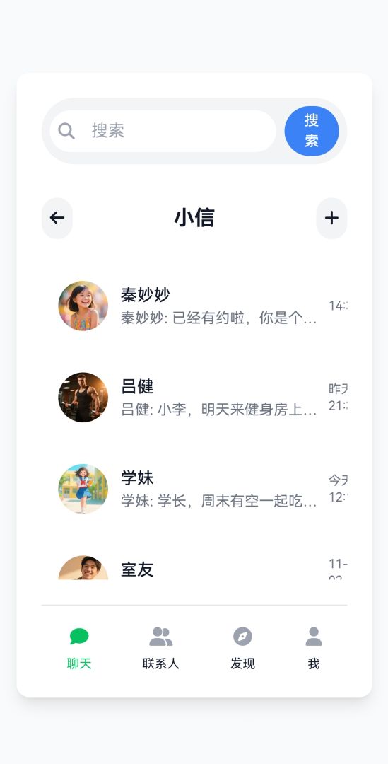 肌肉的诱惑游戏截图