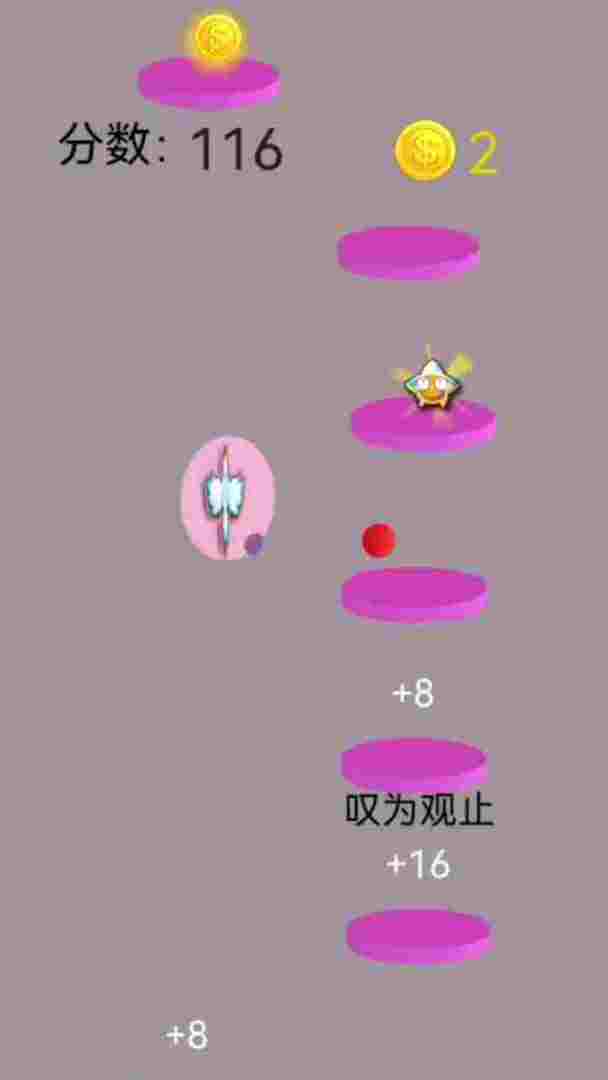 天天减压游戏截图