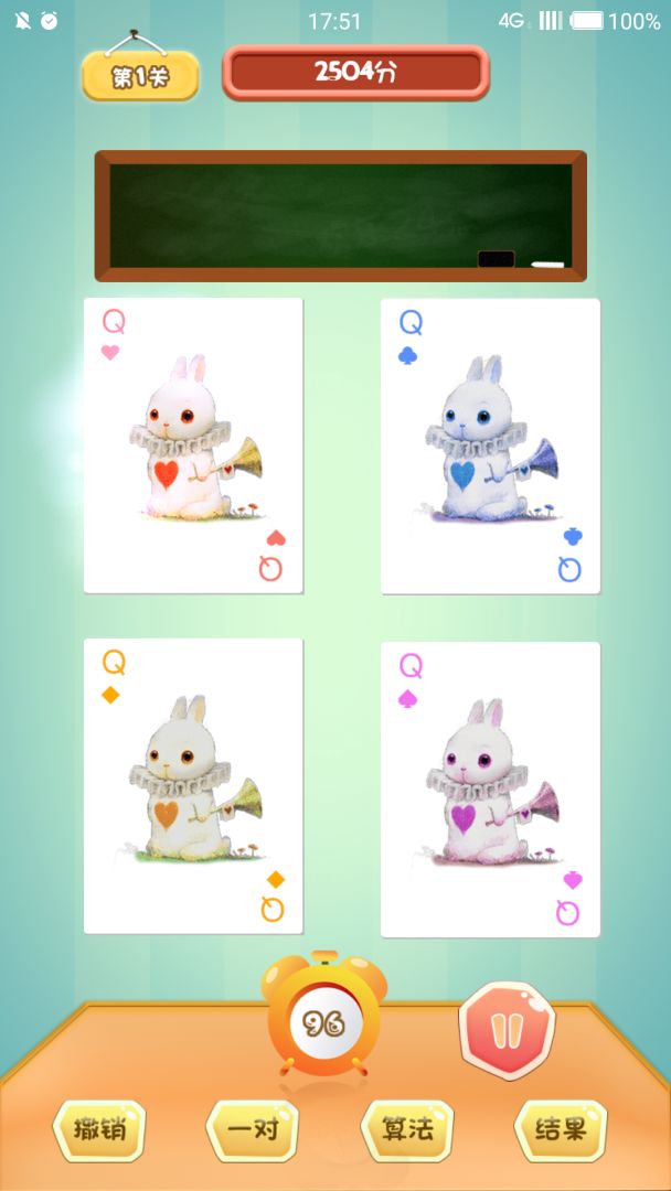 欢乐24点游戏截图