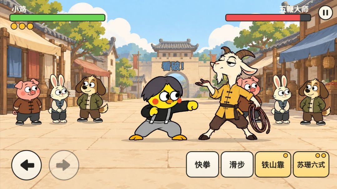 坤门游戏截图