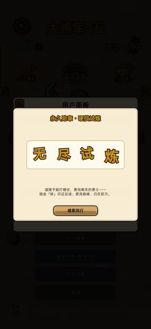 阵守三国游戏截图