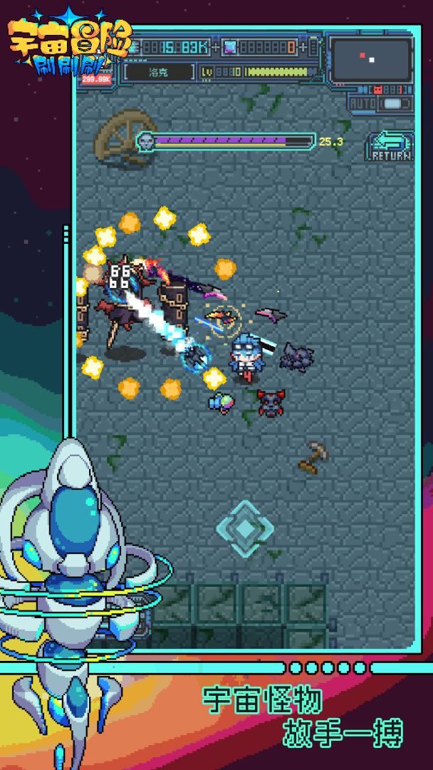 宇宙冒险刷刷刷游戏截图