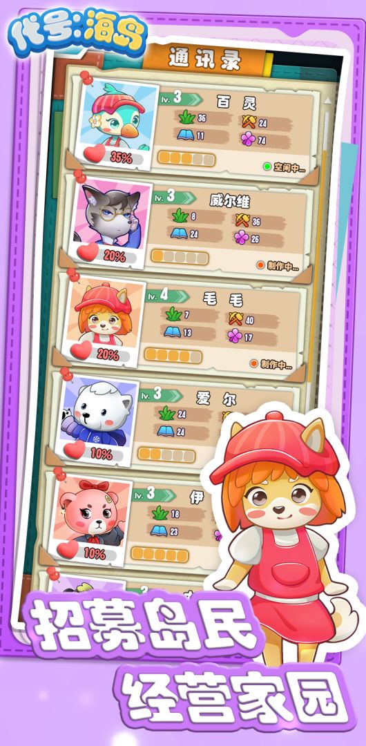 代号:海岛游戏截图