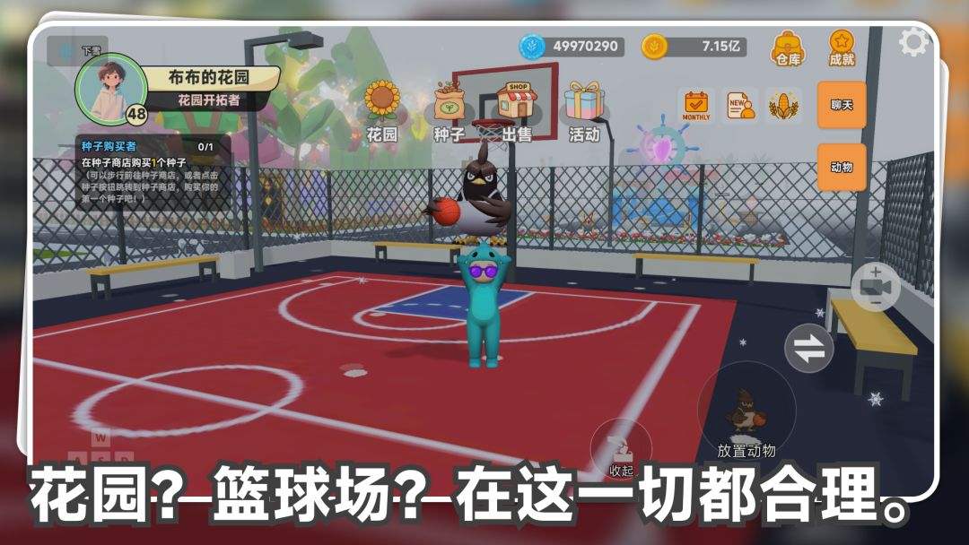 星露花园游戏截图