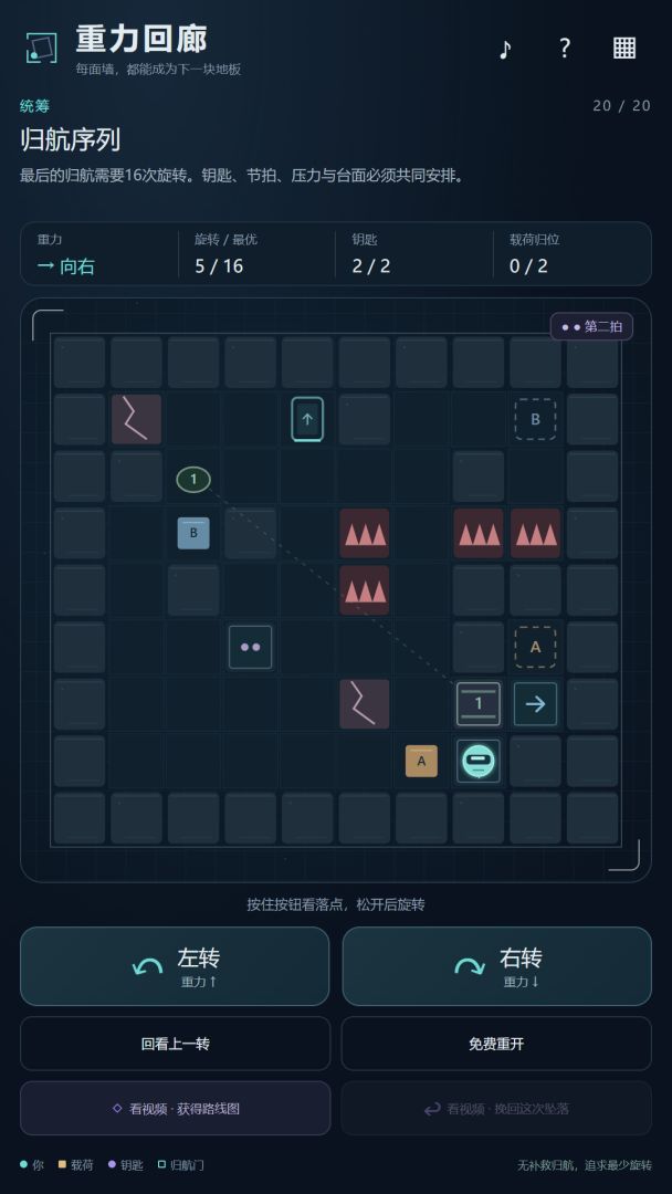 重力回廊游戏截图