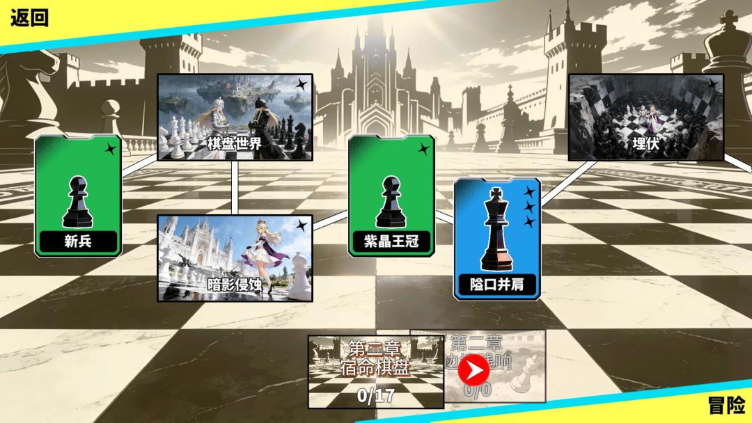 节奏象棋：黑白终局游戏截图