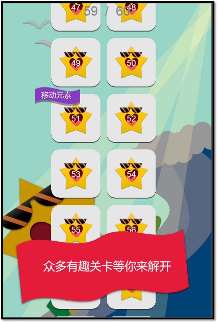 心星寻归游戏截图