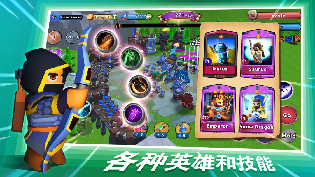 最后的王国游戏截图