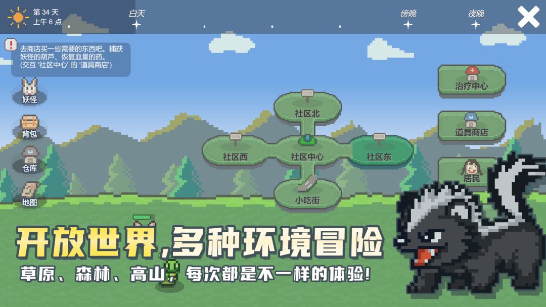 小丘妖怪游戏截图