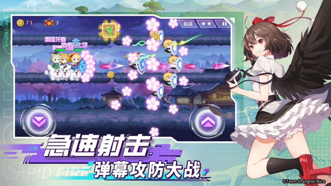 弹幕幻想游戏截图