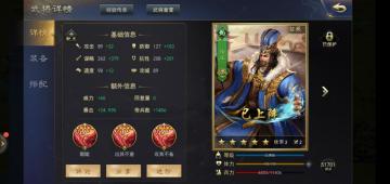【玩家投稿】《铁血王师》武将搭配攻略——菜刀黑科技
