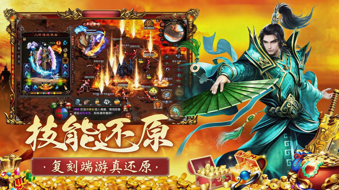 开天英雄游戏截图