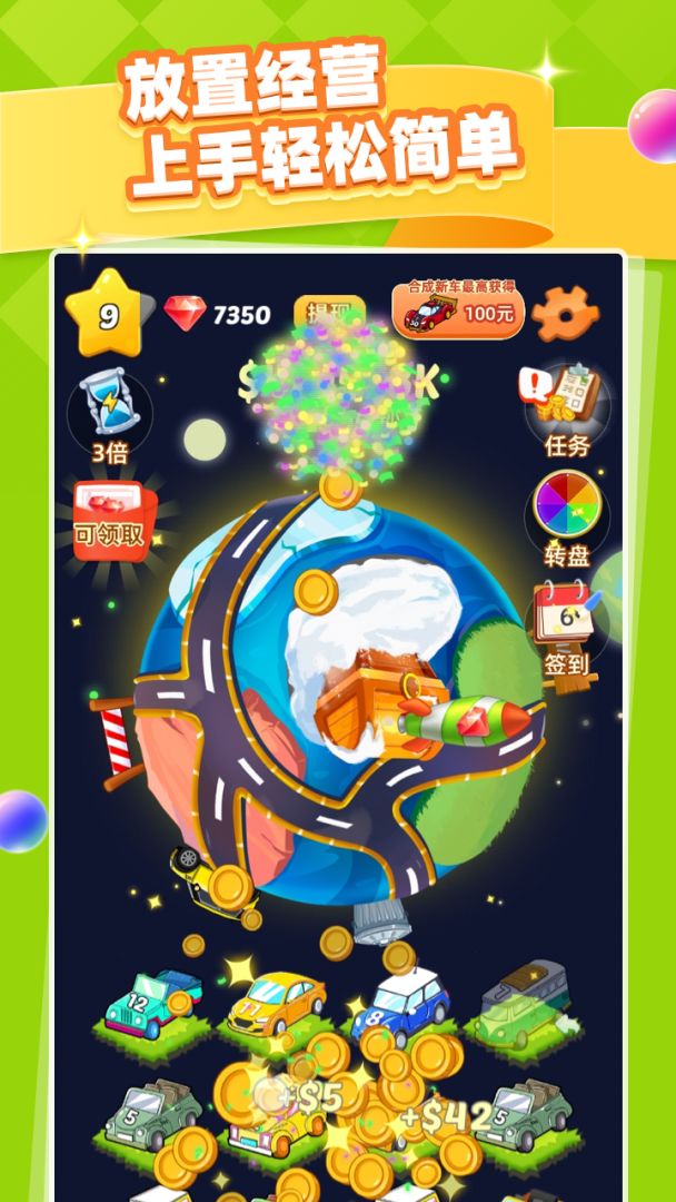 天天撸车游戏截图