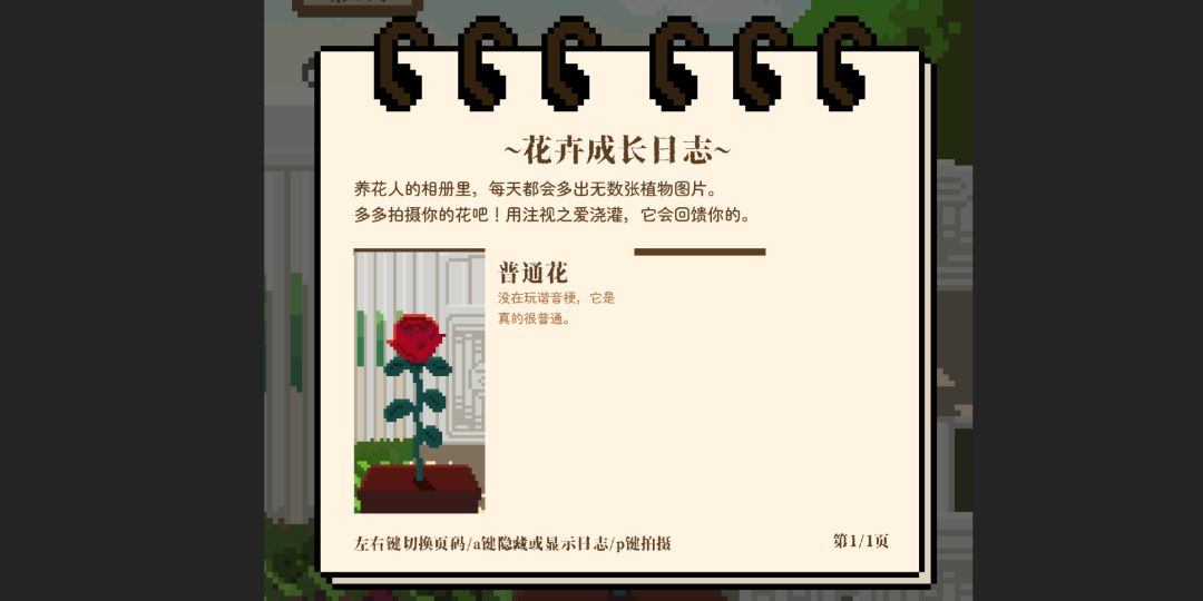 七日花志游戏截图