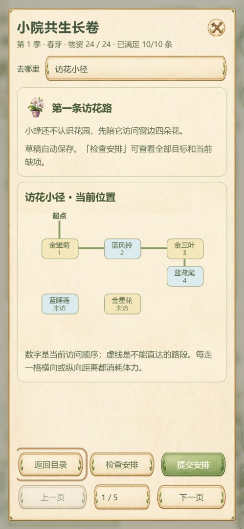 这颗蛋不对劲游戏截图