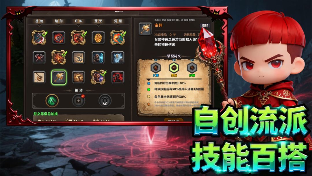 暗黑米有闪游戏截图