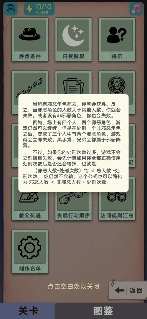 单机推理杀游戏截图