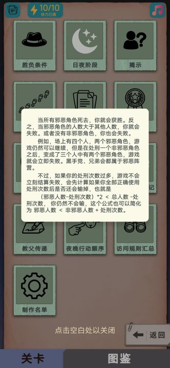 单机推理杀截图