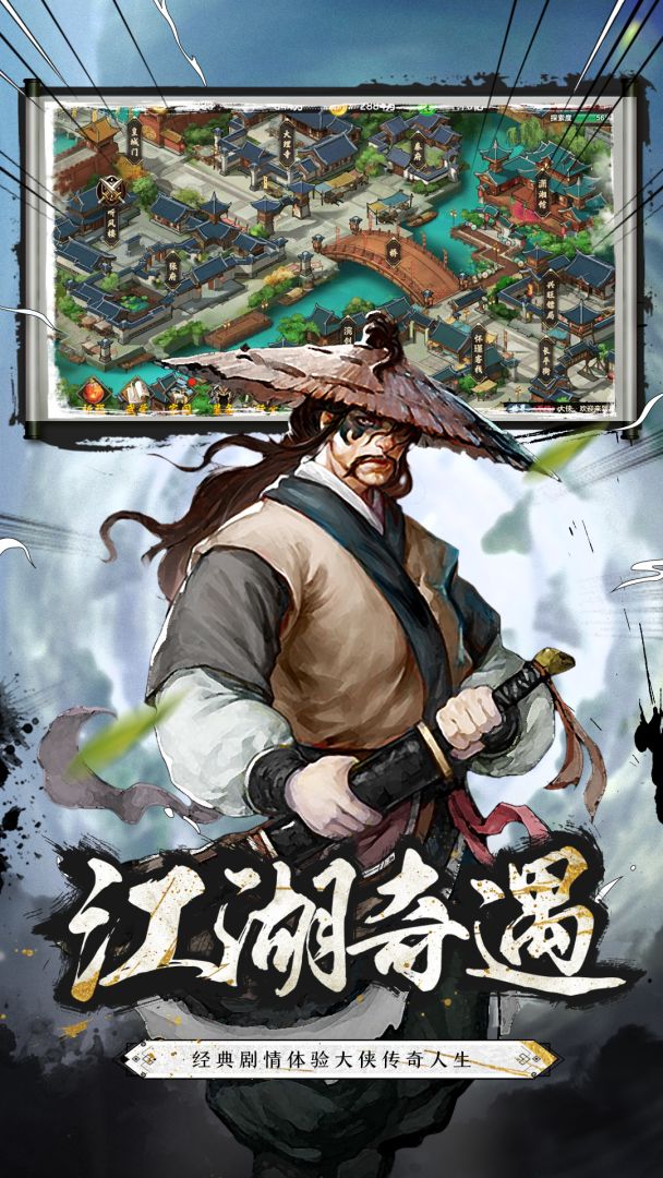 武林传说2：江湖侠客游戏截图