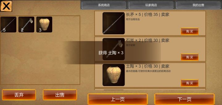 僵尸岛求生截图