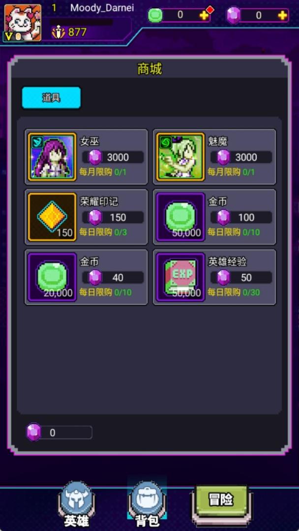 闯关专家游戏截图