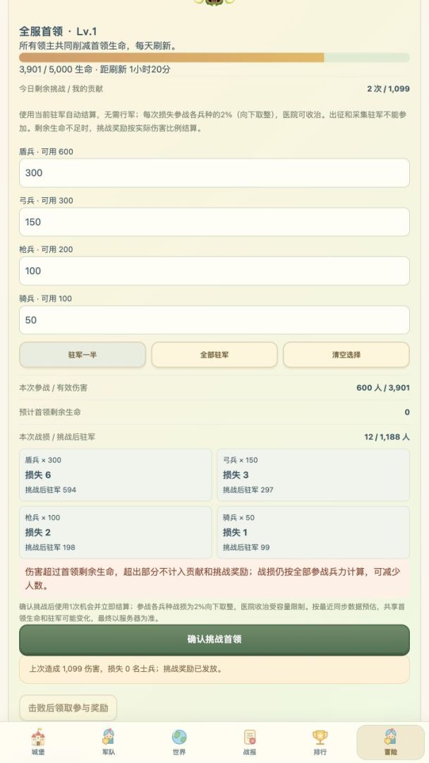 城堡远征游戏截图