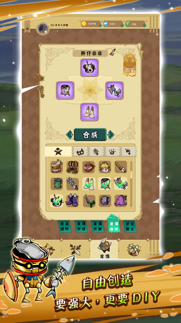 魔偶操纵师游戏截图