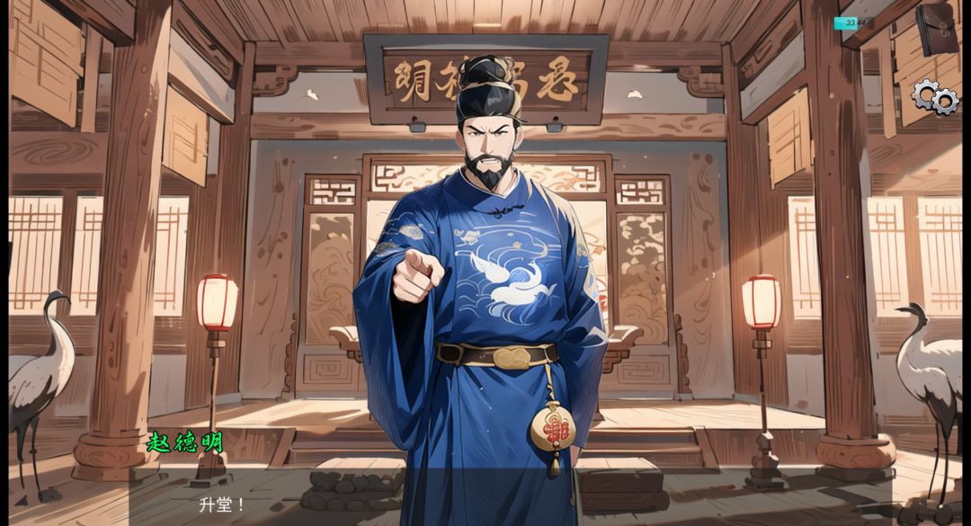 逆转茶食人游戏截图