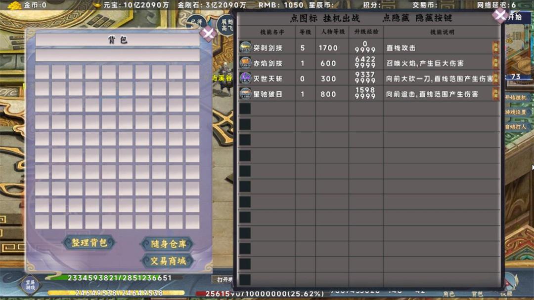一路征战游戏截图