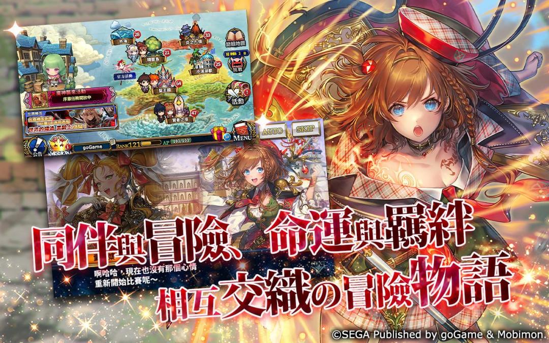 鎖鏈戰記 ChainChronicle游戏截图