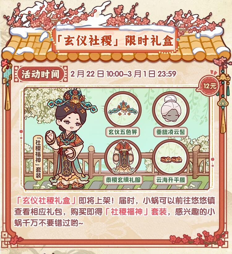 冬日联动版本活动更新一览