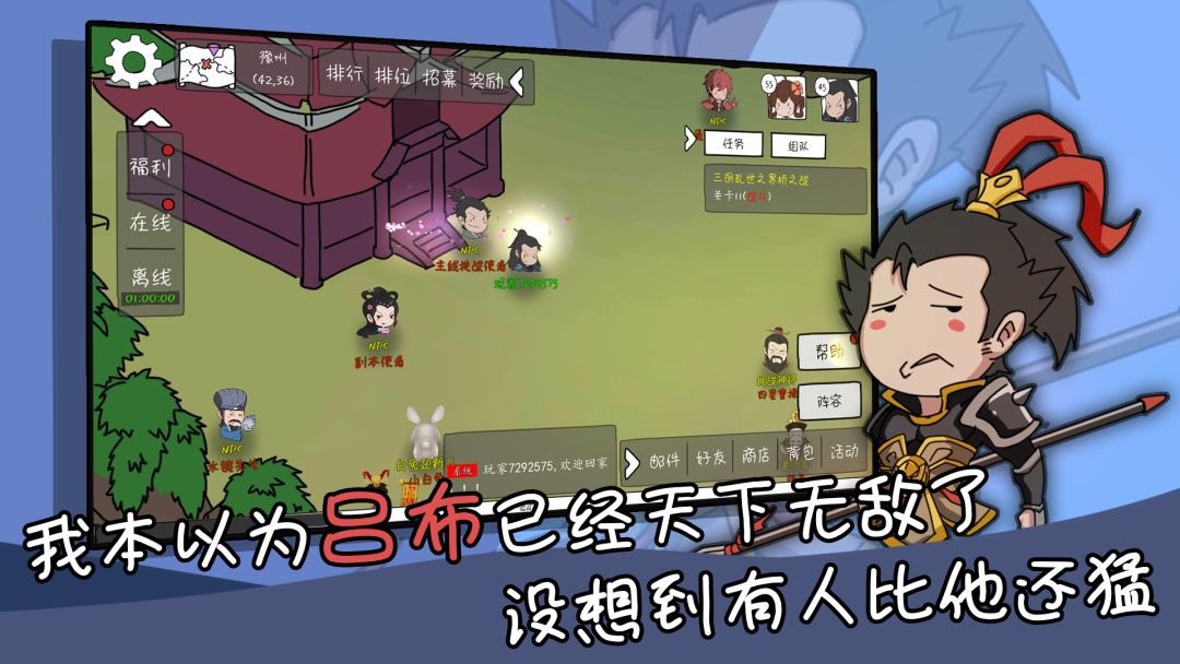 有卧龙的地方必有游戏截图