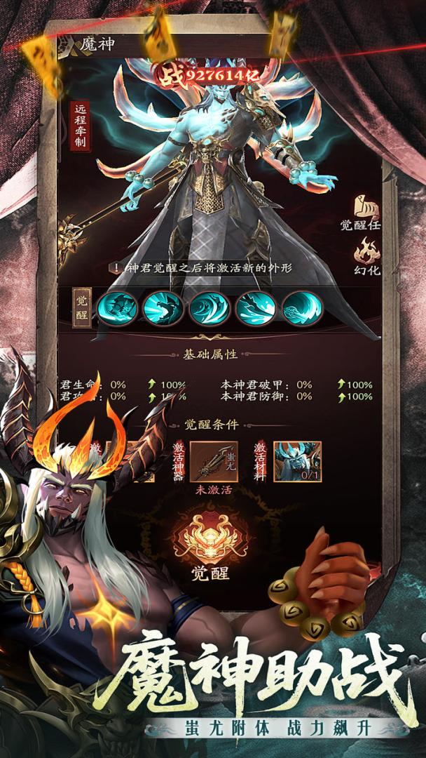 仙魔神域-兰若寺百鬼阴婚红煞劫游戏截图