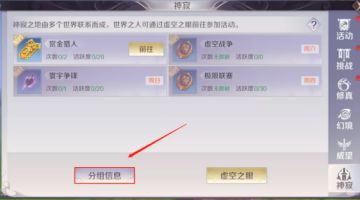 【跨服城战攻略】万帮夺城今晚首战！呆毛助你抢占先机