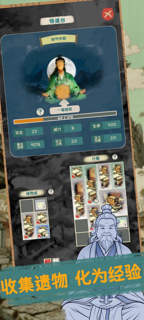 逃出金光洞（TapTap测试版）游戏截图