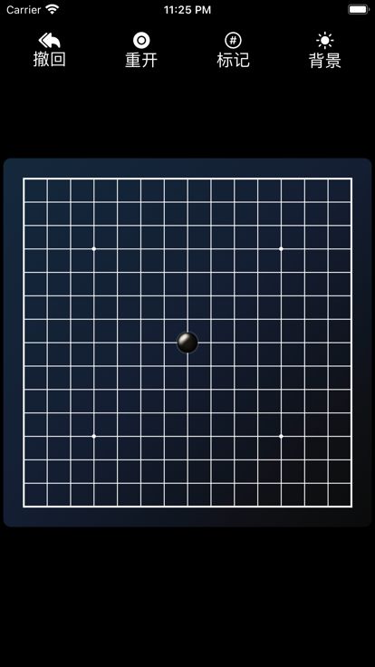 五子棋（黑棋Ai）游戏截图