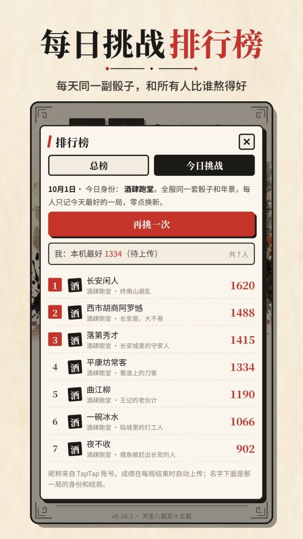 长安打工人模拟器游戏截图