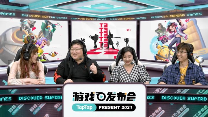 2021 TapTap 游戏发布会｜《T3》女流试玩直播回放截图