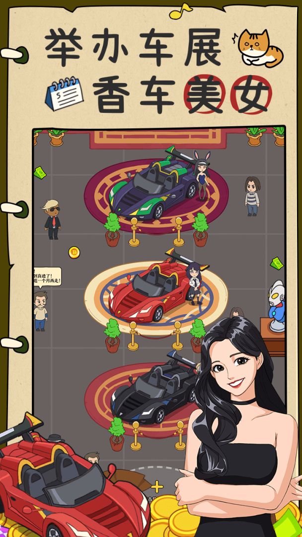 炒股发家史游戏截图