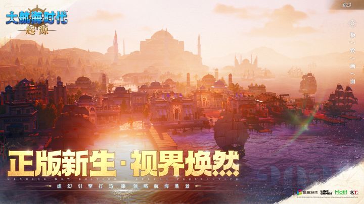 大航海时代：起源截图