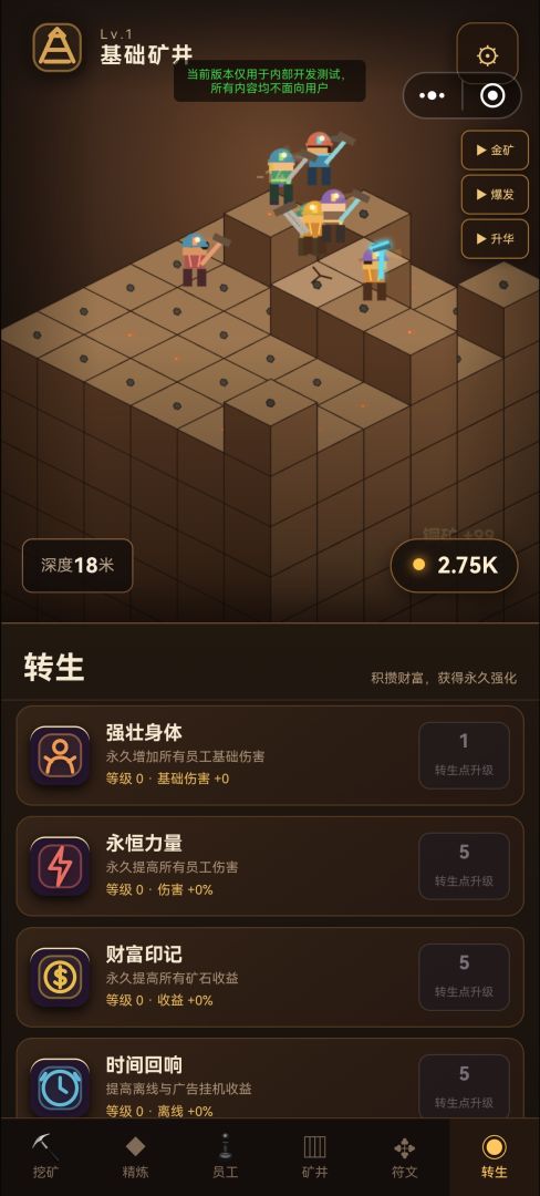 挖到底游戏截图