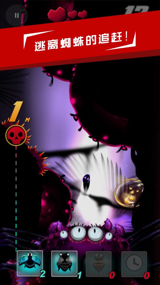 哥们向前冲游戏截图