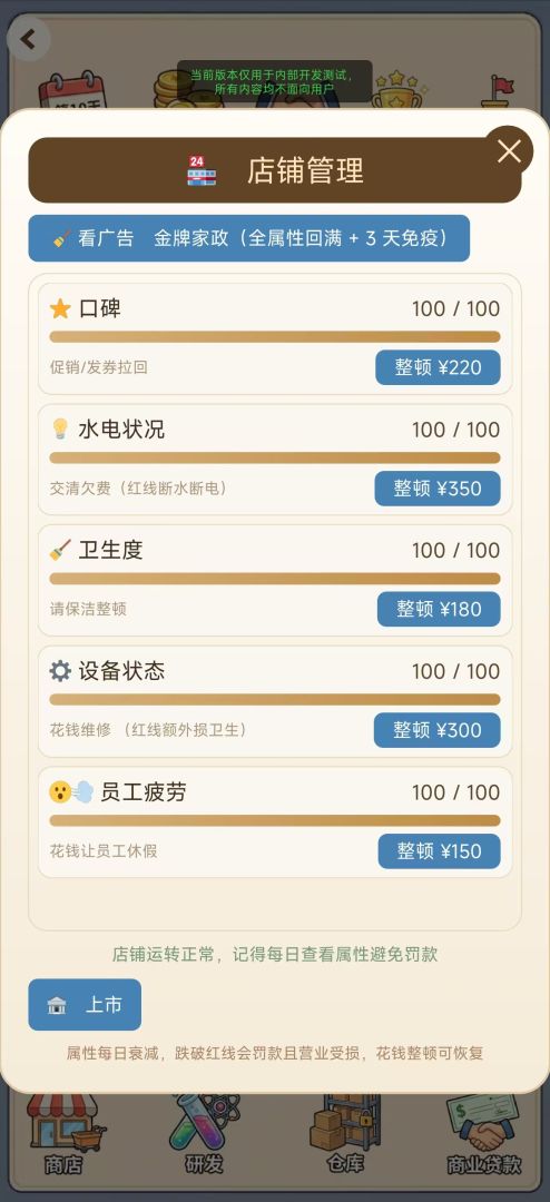 泡泡奶茶店:从摆摊到上市游戏截图