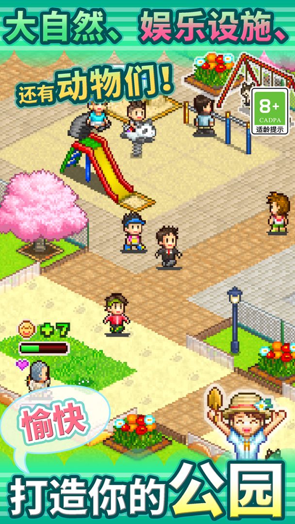 发现动物公园游戏截图
