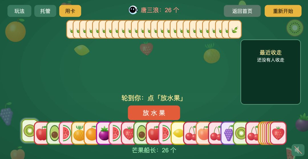 水果收收乐游戏截图